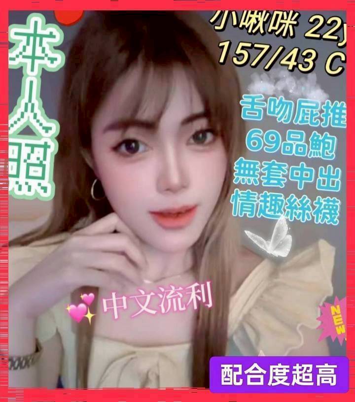 COCO外送新竹 怡慧 166/53/23/36E